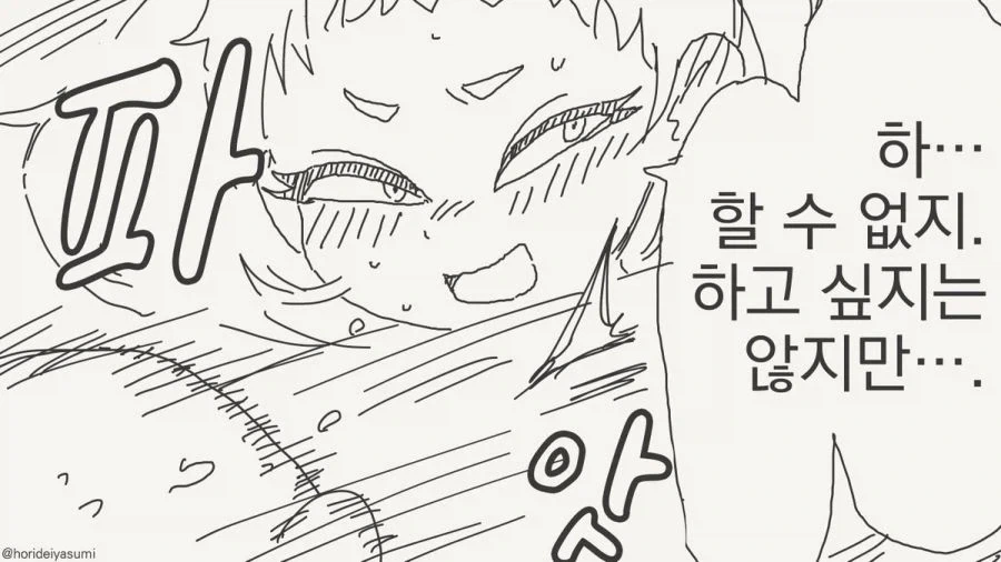 호리데이 야스미 ㅅㅅ 안하면 못 나가는 방 만와 모음.jpg_26.webp