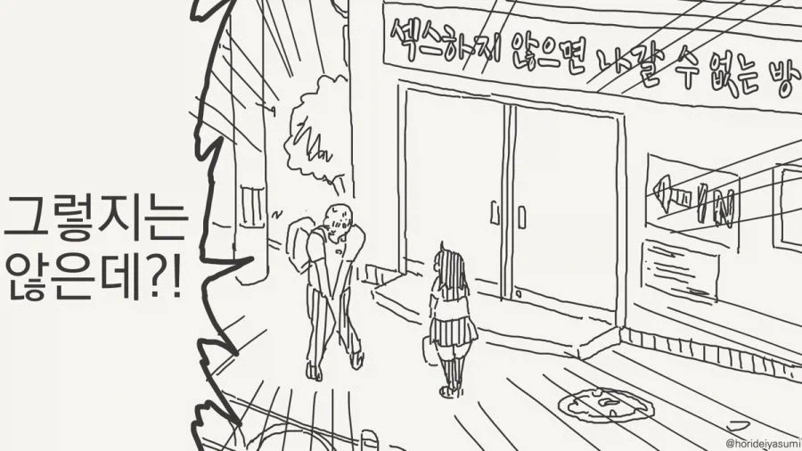 호리데이 야스미 ㅅㅅ 안하면 못 나가는 방 만와 모음.jpg_40.webp