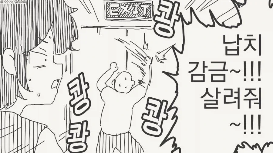 호리데이 야스미 ㅅㅅ 안하면 못 나가는 방 만와 모음.jpg_47.webp