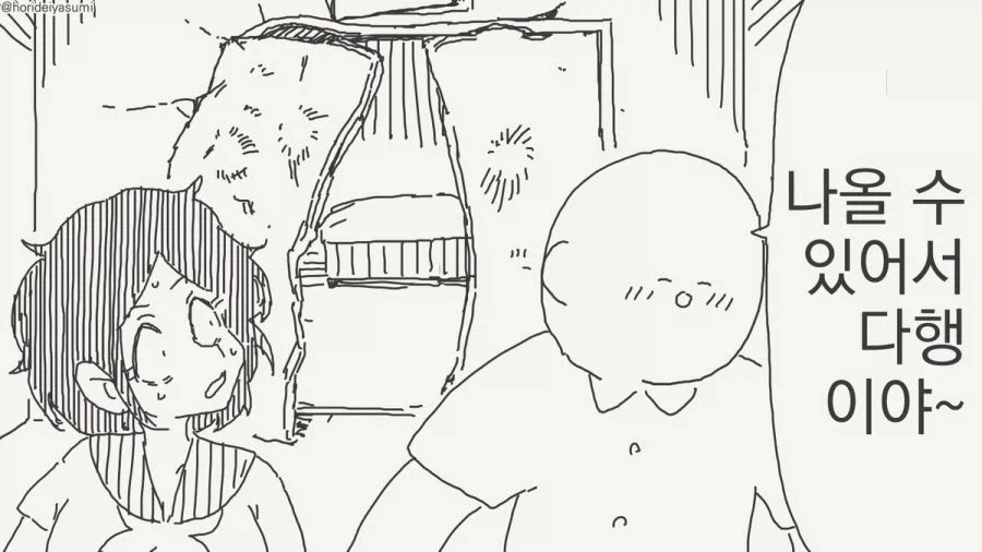 호리데이 야스미 ㅅㅅ 안하면 못 나가는 방 만와 모음.jpg_48.webp
