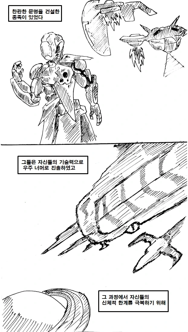 우주적 규모로 백합에 남자 난입하는 만화.JPG_1.webp