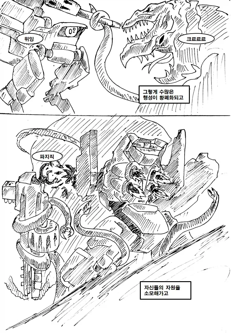 우주적 규모로 백합에 남자 난입하는 만화.JPG_5.webp