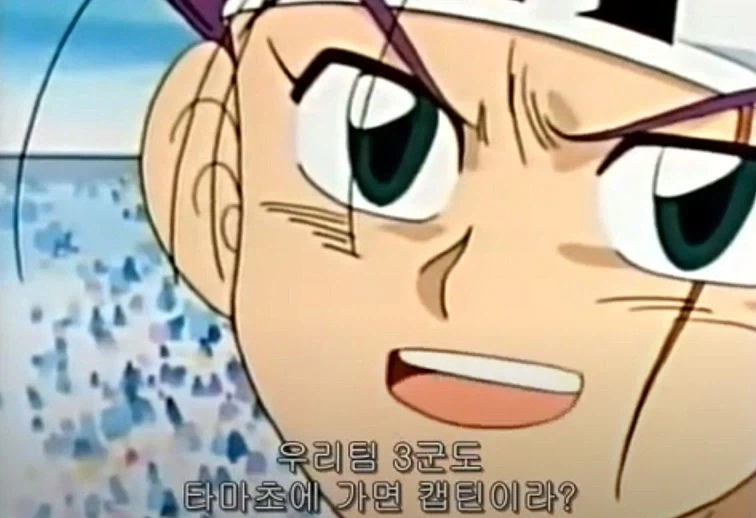 피구왕 통키 - 민대풍 테마_1.webp