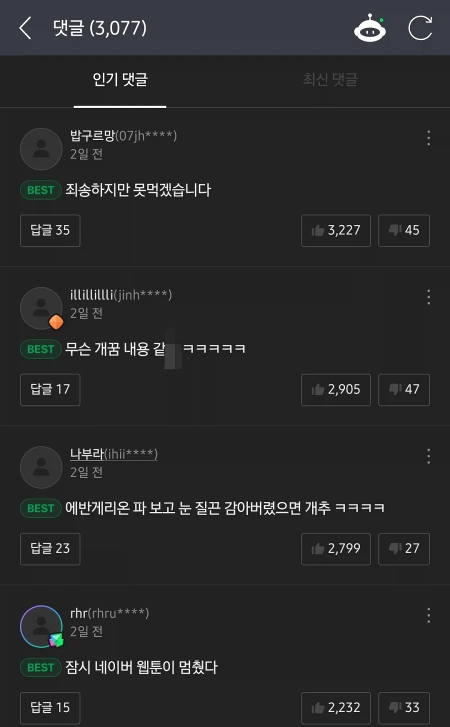 갓오하 작가 신작이래서 댓글부터 봤는데_1.webp