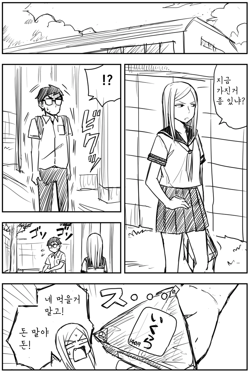 manga_760738_003.webp
