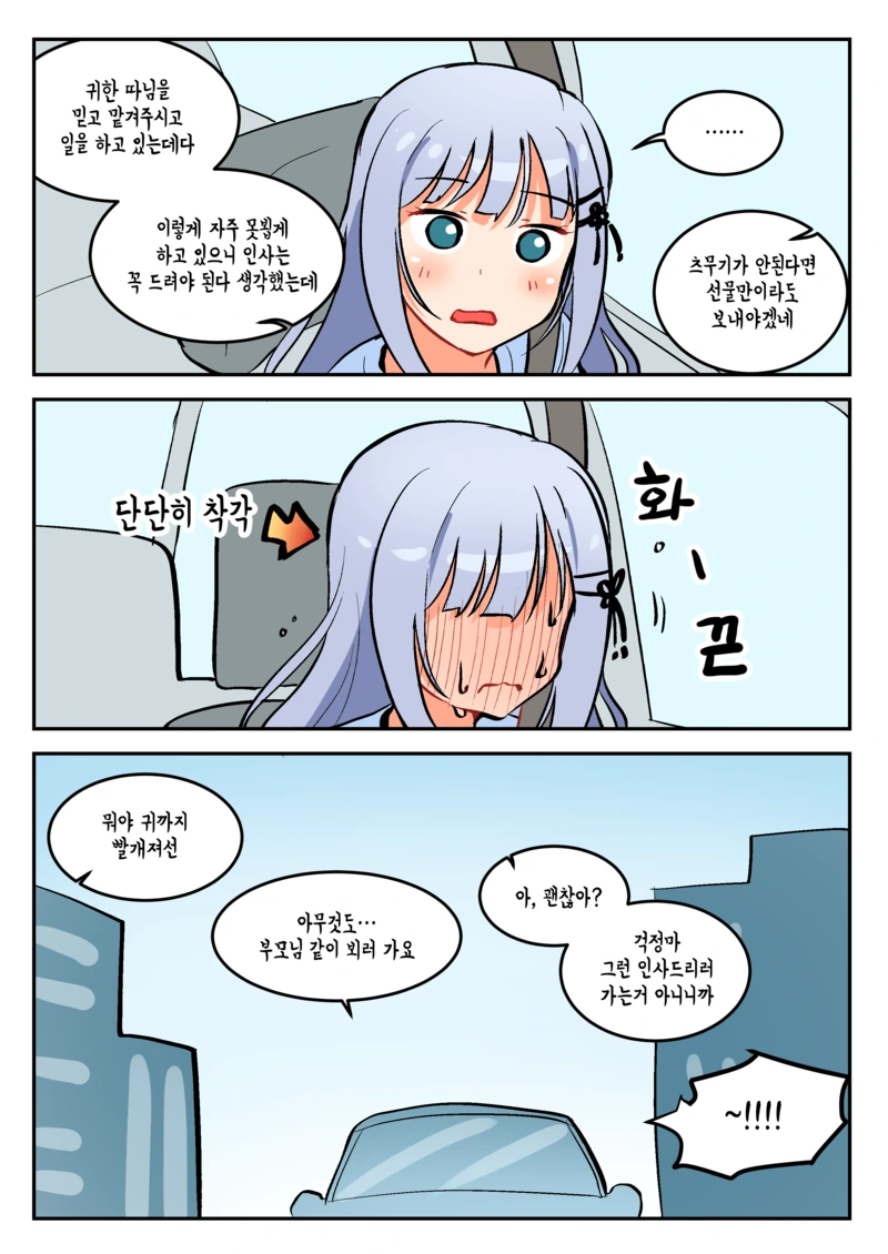 manga_777407_003.webp