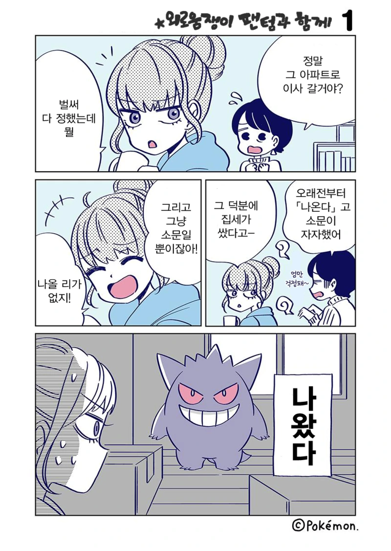 manga_791573_002.webp