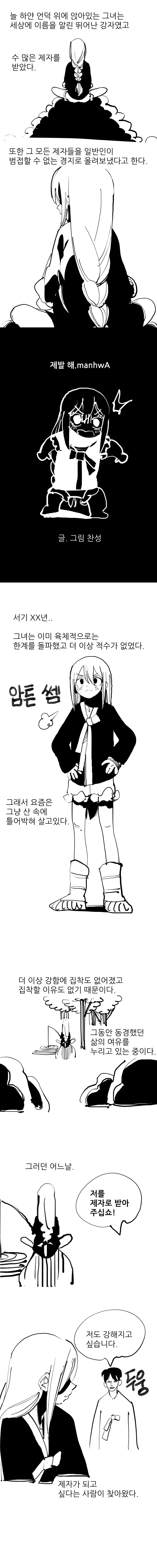 manga_794109_001.webp