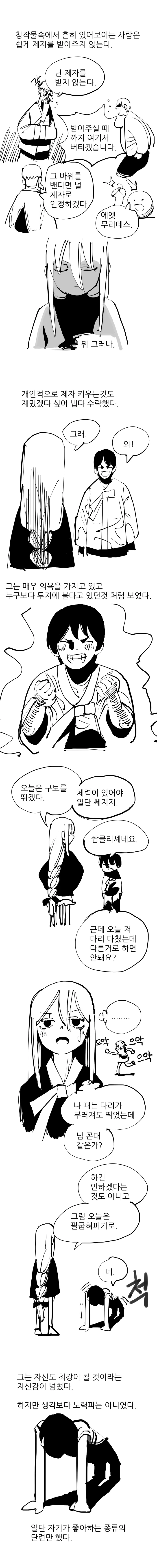 manga_794109_002.webp