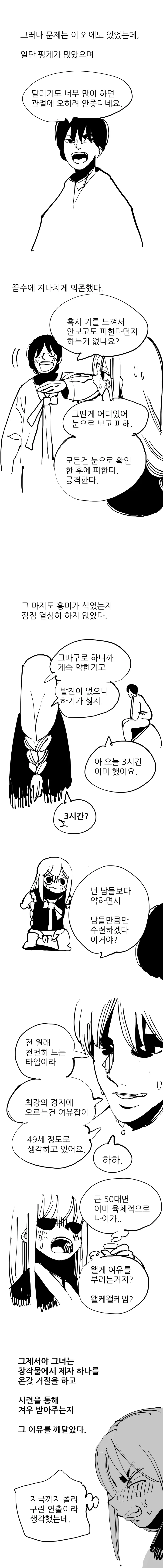 manga_794109_003.webp