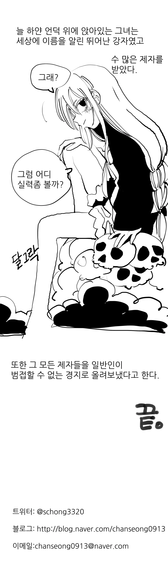 manga_794109_005.webp