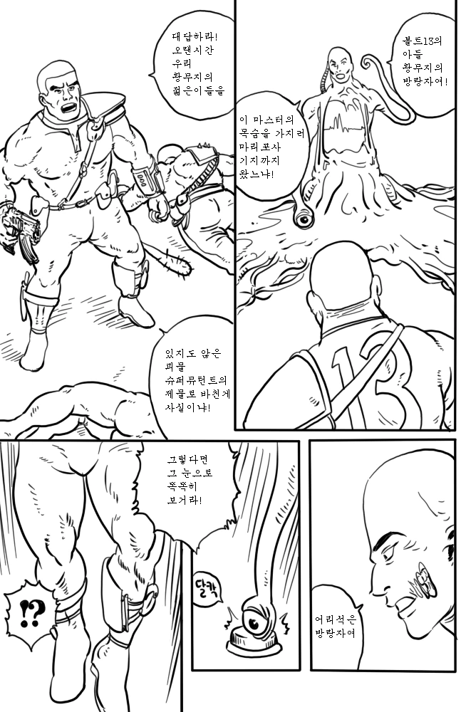 manga_797799_001.webp