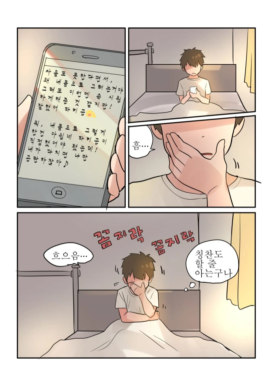 manga_801462_006.webp