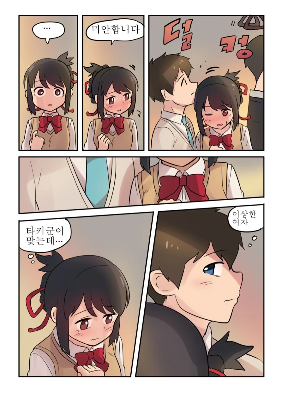manga_801462_008.webp