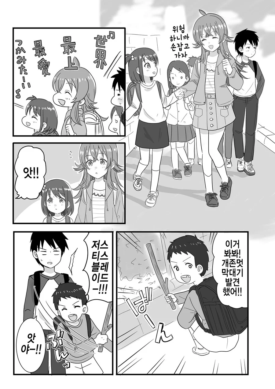 manga_829327_001.webp