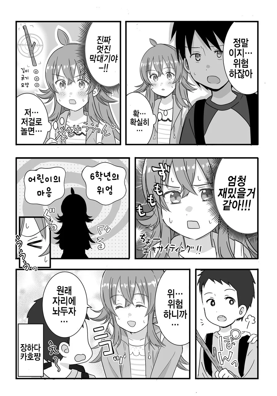 manga_829327_002.webp