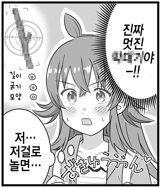 manga_829327_003.webp