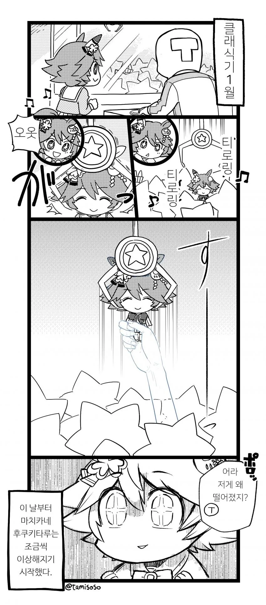 manga_869697_001.webp