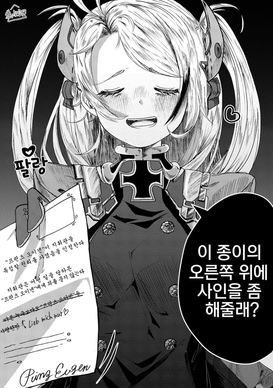 manga_873269_002.webp