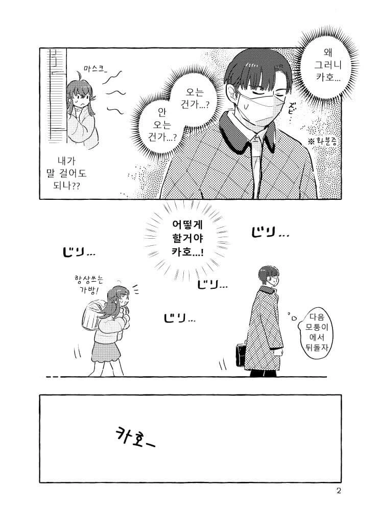 manga_914310_002.webp