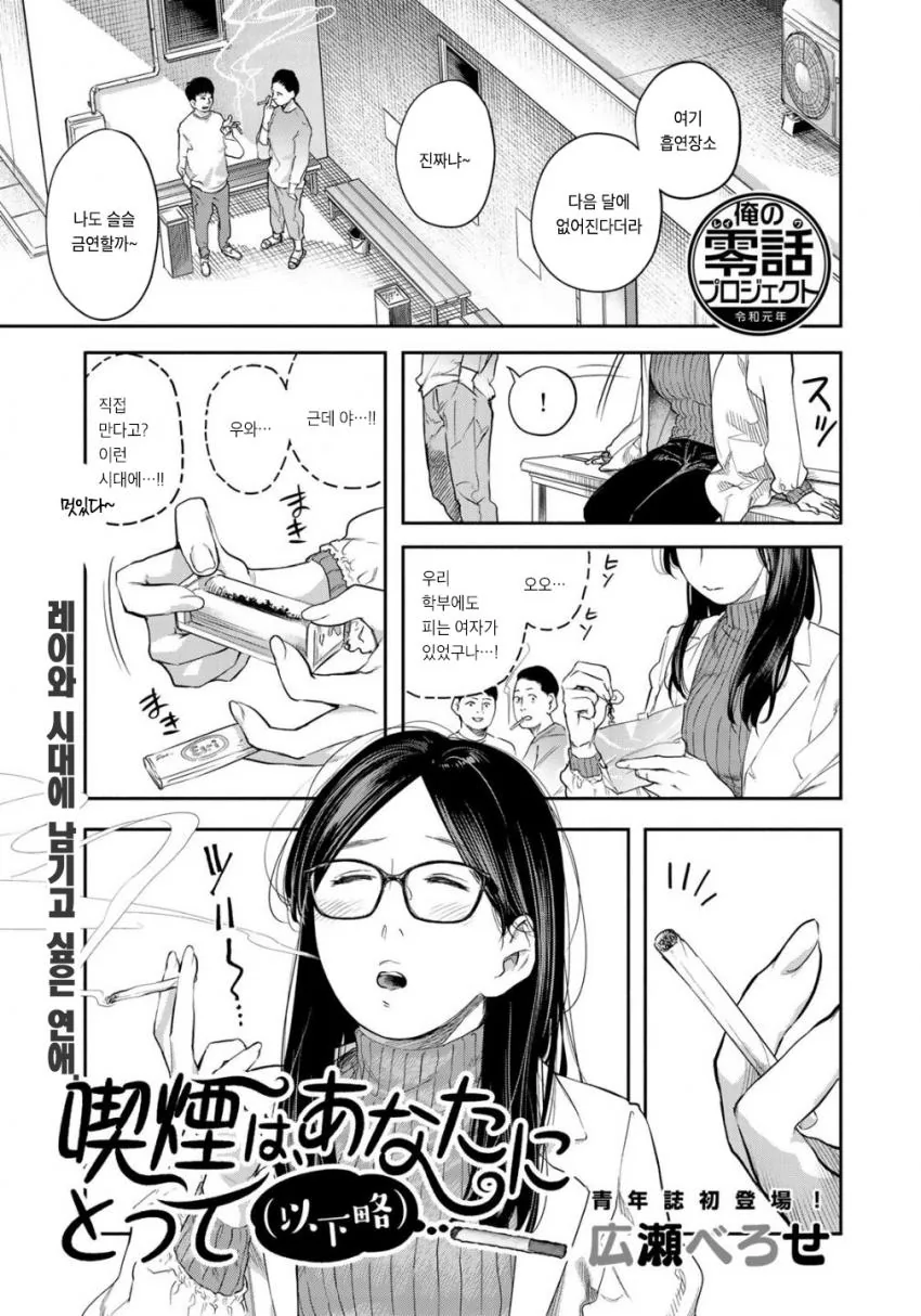 manga_928841_001.webp