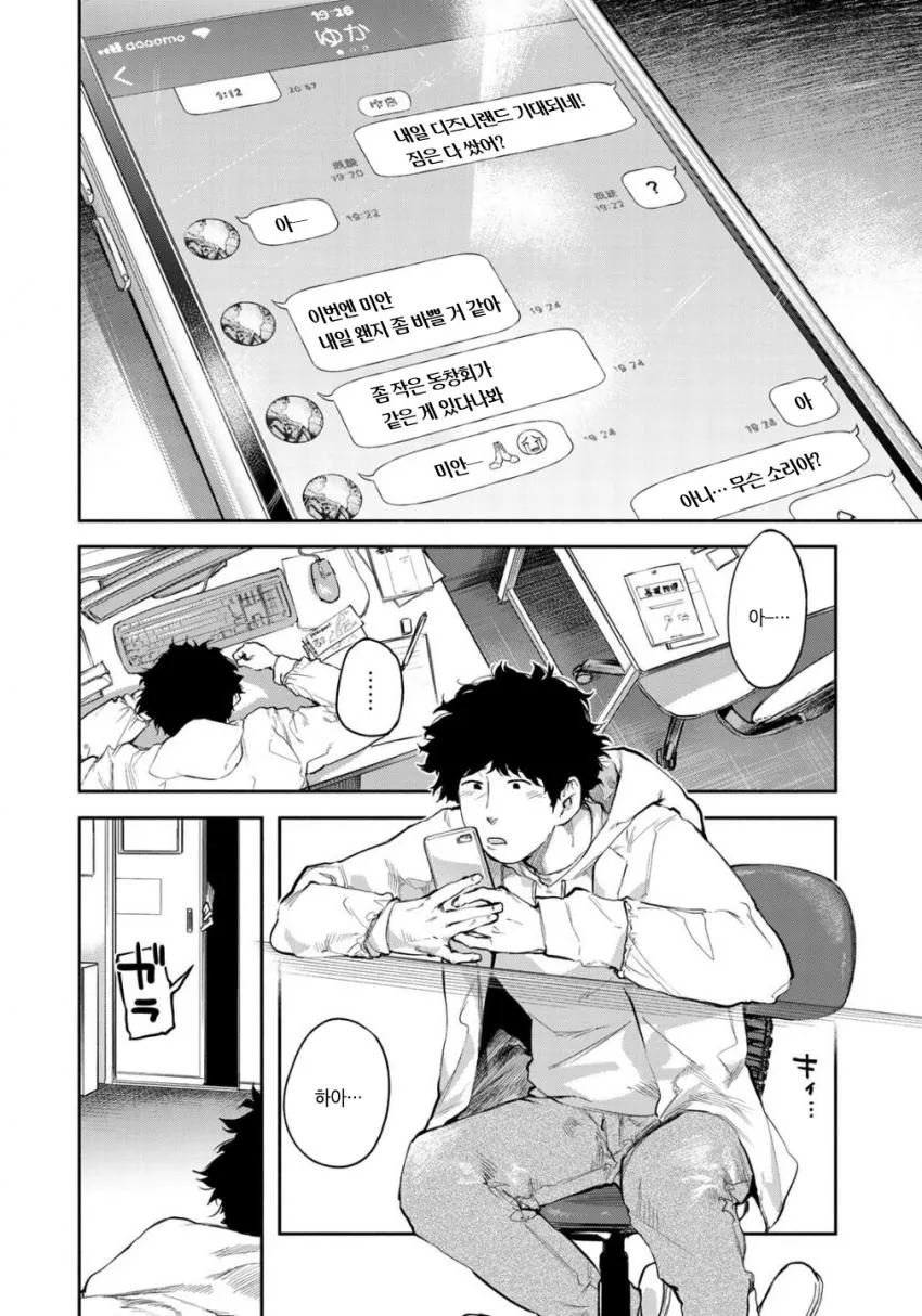 manga_928841_002.webp