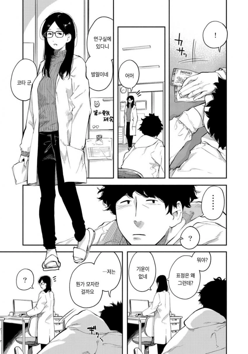 manga_928841_003.webp