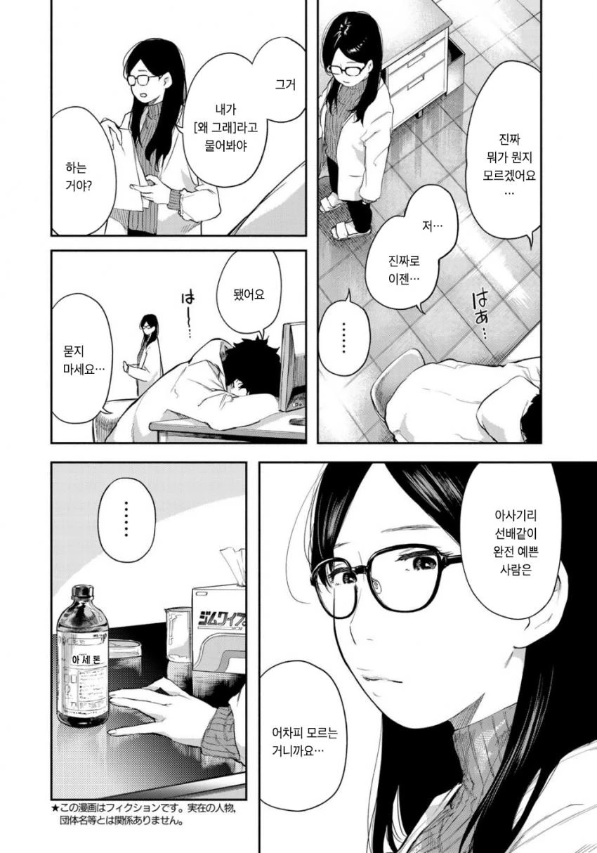 manga_928841_004.webp