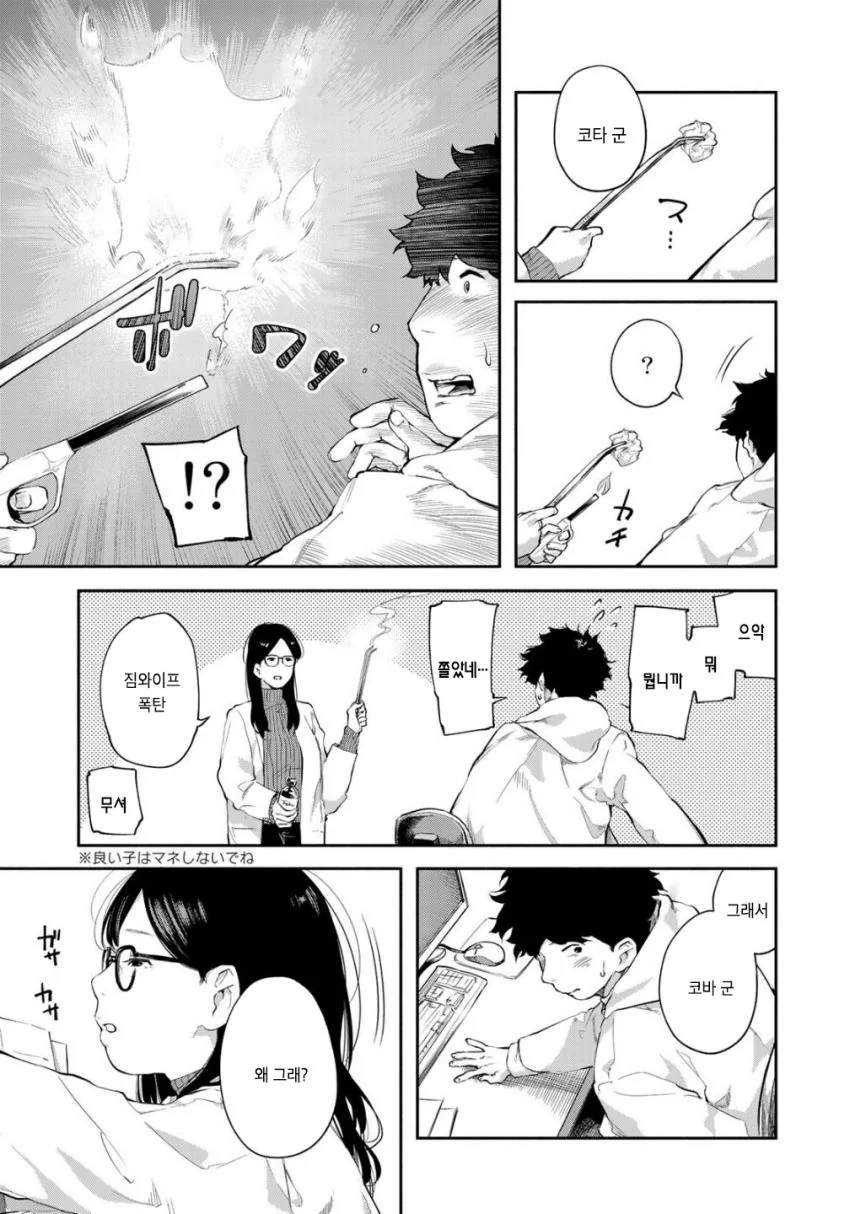 manga_928841_005.webp