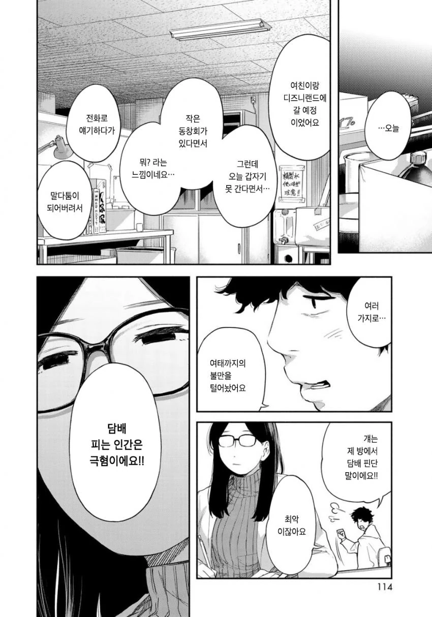 manga_928841_006.webp