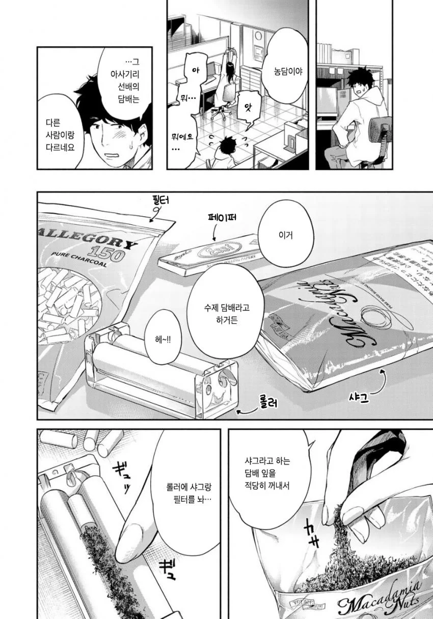 manga_928841_008.webp