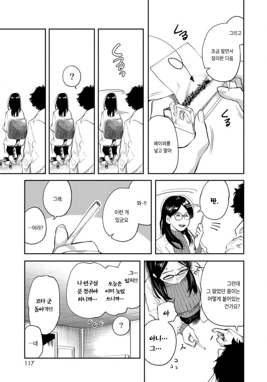 manga_928841_009.webp