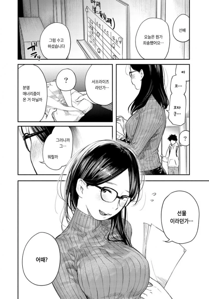 manga_928841_010.webp