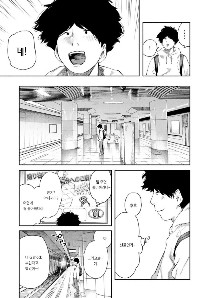 manga_928841_011.webp