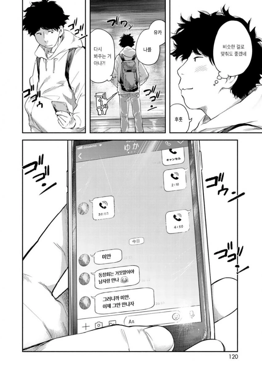 manga_928841_012.webp