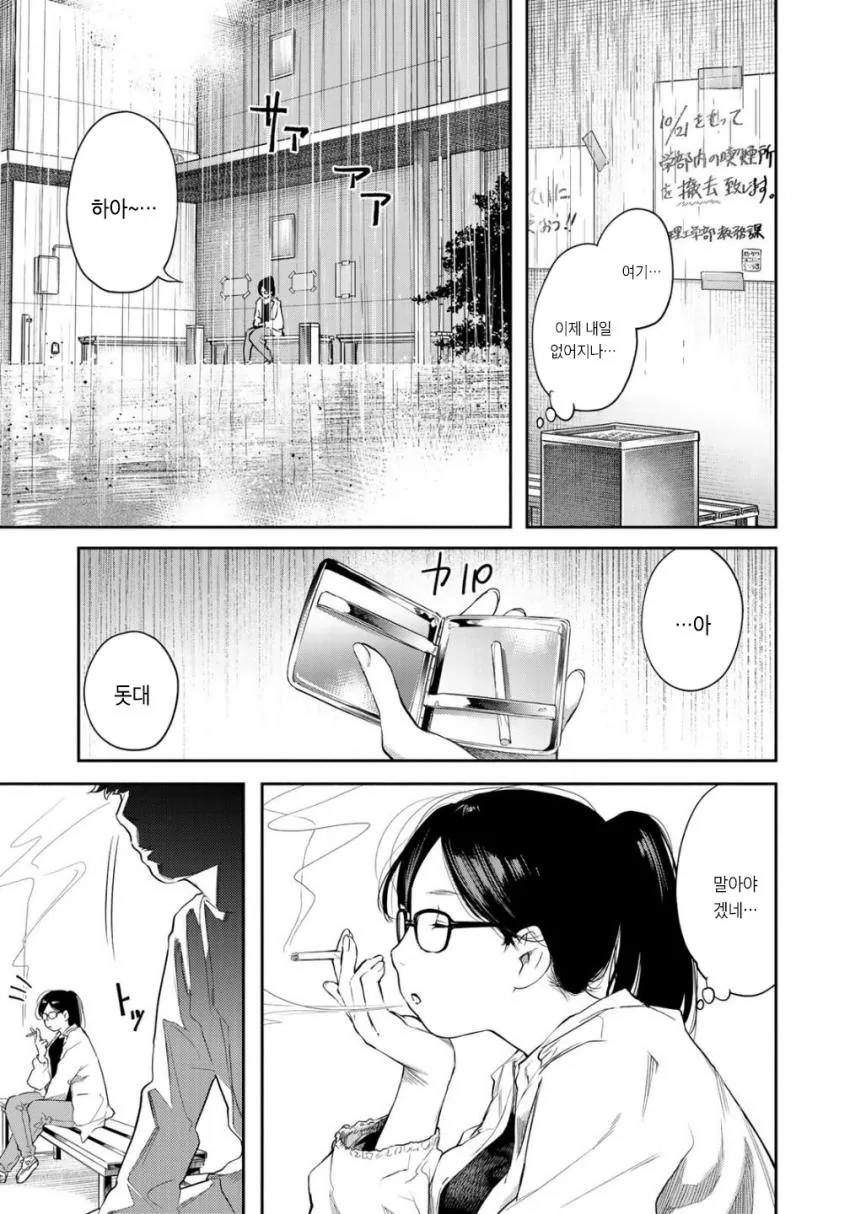 manga_928841_013.webp