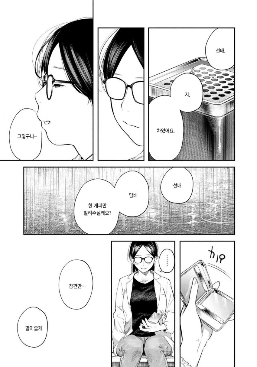 manga_928841_015.webp