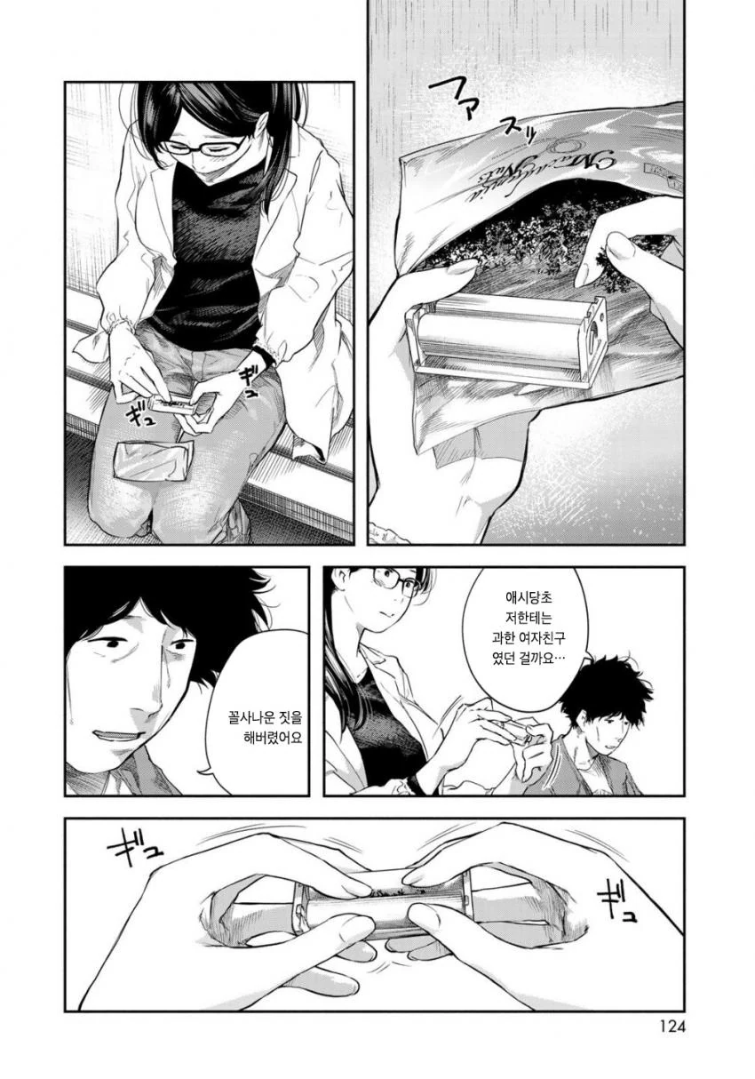manga_928841_016.webp