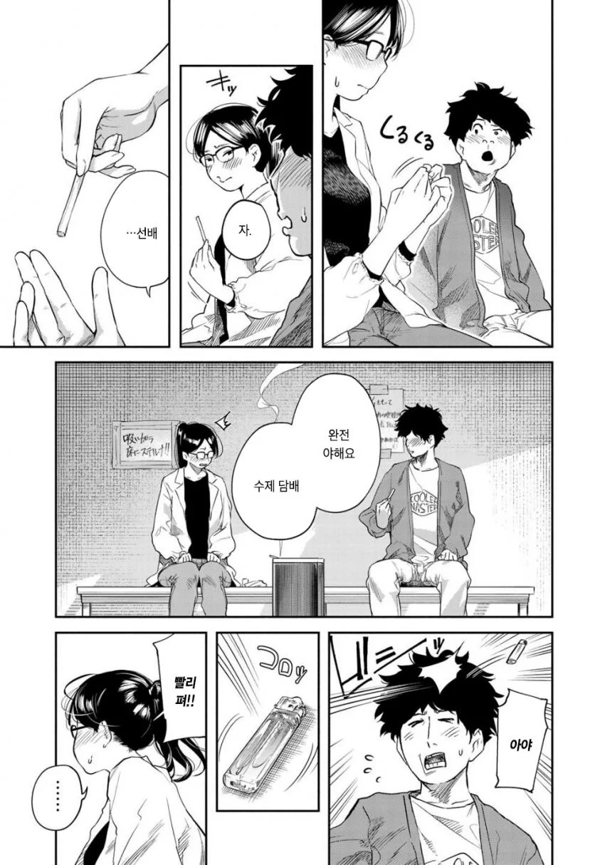 manga_928841_019.webp