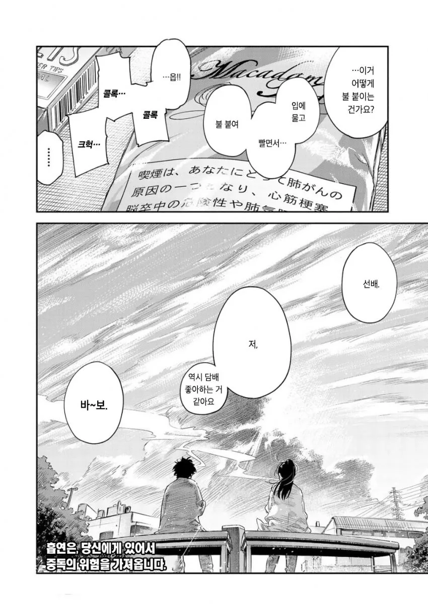 manga_928841_020.webp
