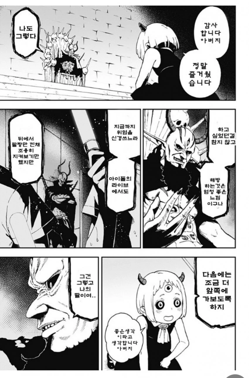 manga_935204_005.webp