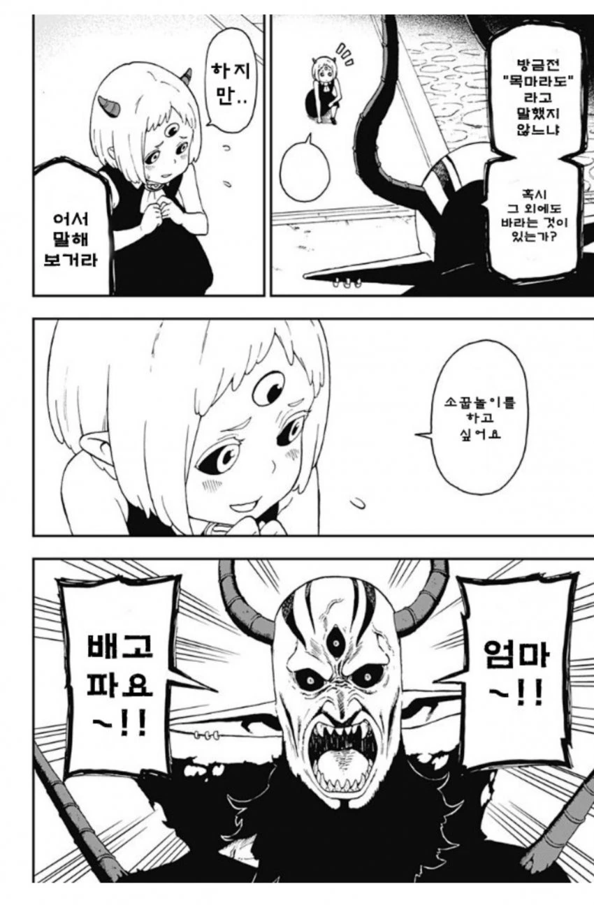 manga_935204_006.webp