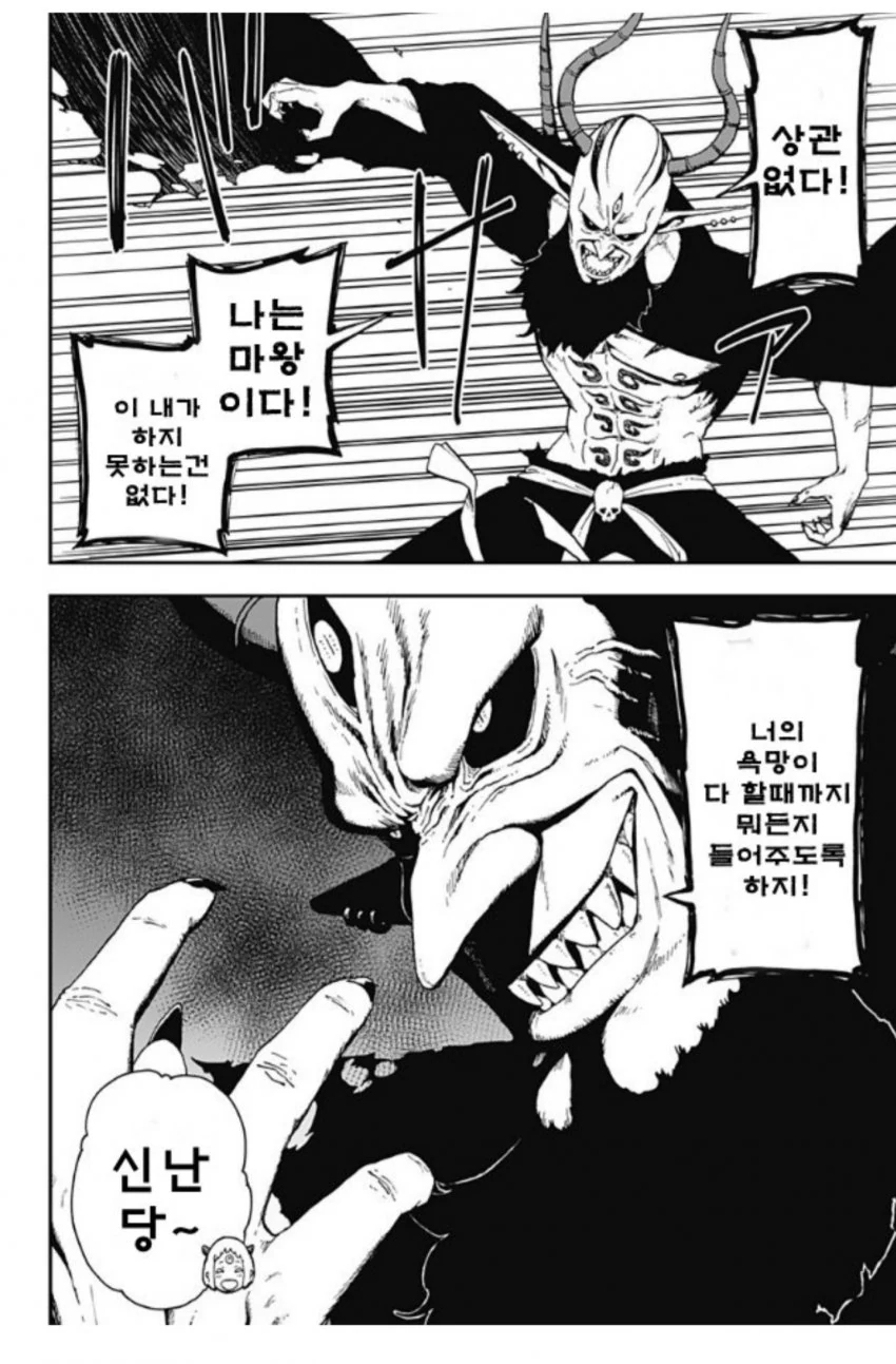 manga_935204_008.webp