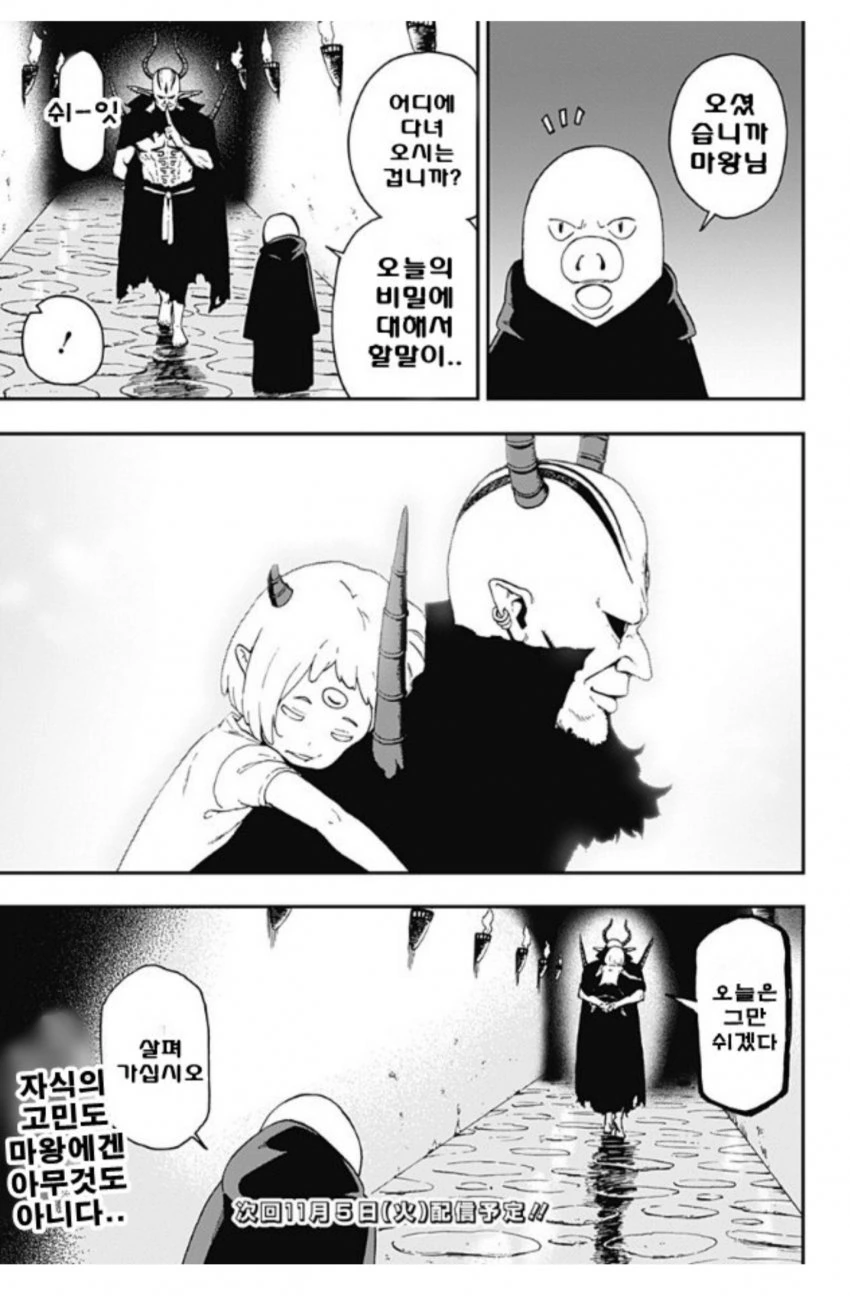 manga_935204_011.webp