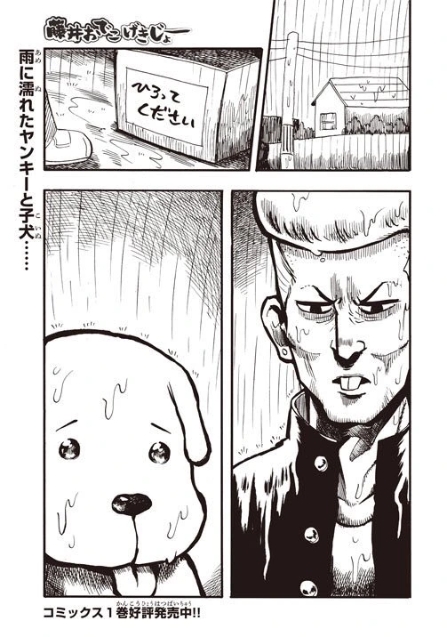 manga_945424_001.webp