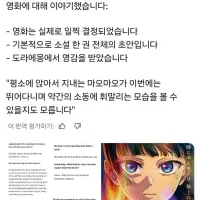 약사의 혼잣말 극장판 관련 작가 코멘트
