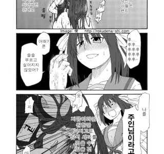 약후) 이세계인 TS 암컷타락 만화 2.manga