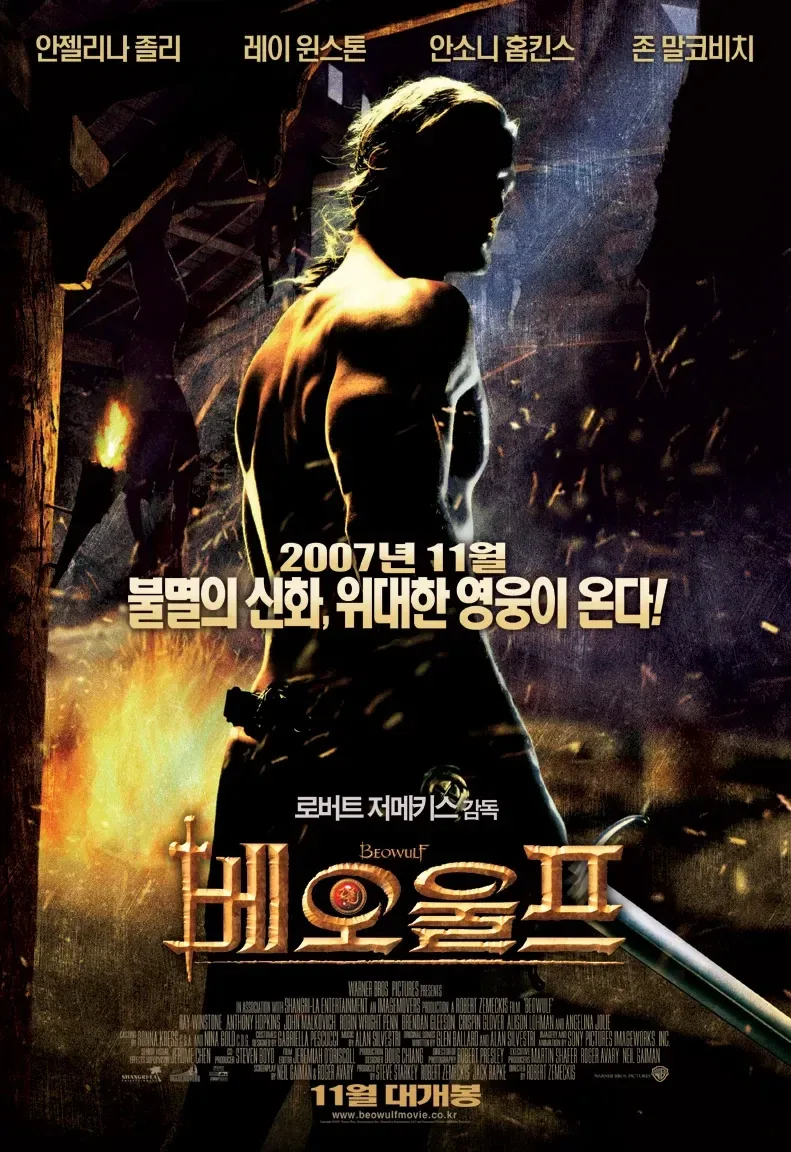 나 방금 베오울프 신화 찾아보다 깜짝놀랐어_1.webp