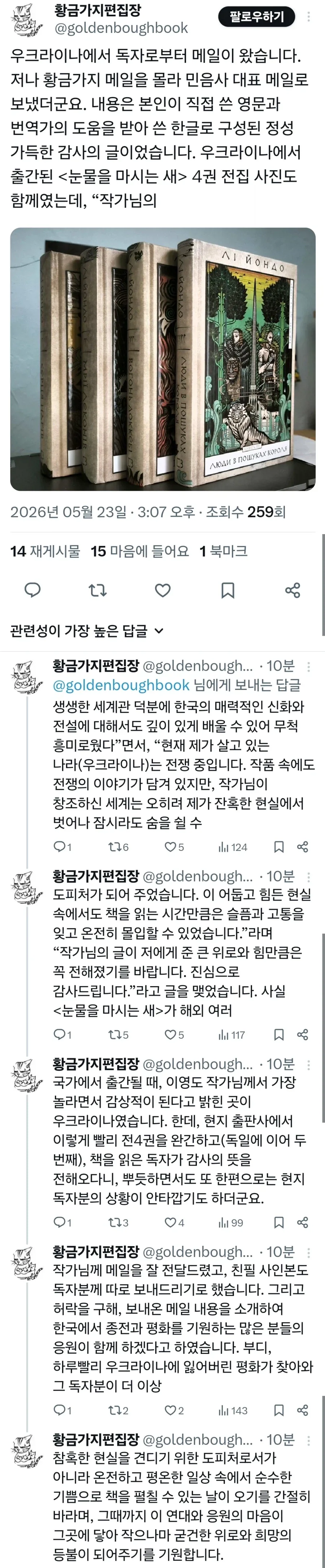 우크라이나에서 이영도에게 편지를 보낸 현지 팬.jpg_1.webp