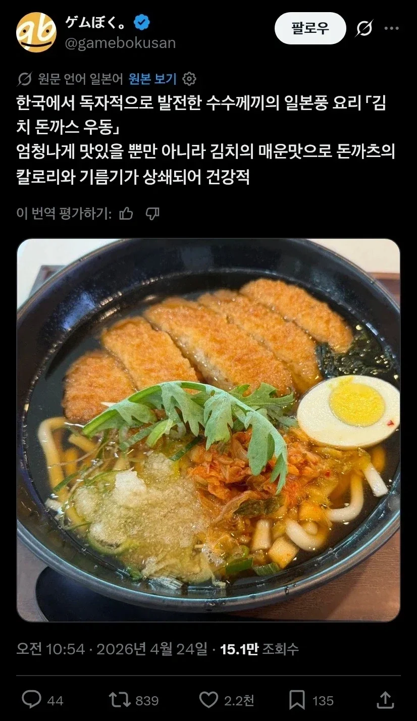 한국에서 독자적으로 발전한 수수께끼의 일본풍 요리_1.webp